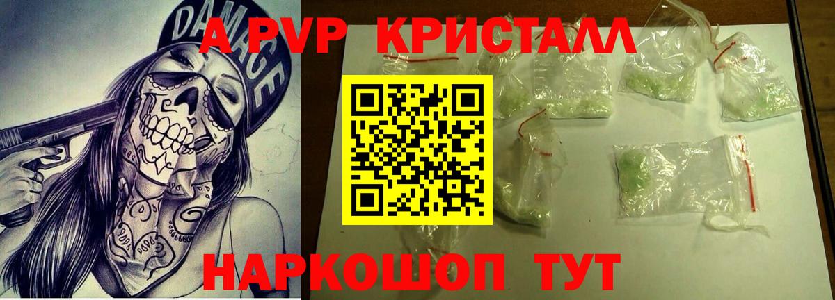 Alpha-PVP кристаллы  Alpha-PVP кристаллы  Шелехов 