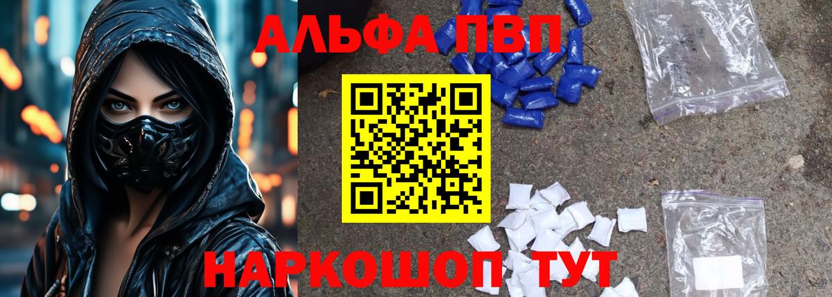 Alfa_PVP СК Шелехов