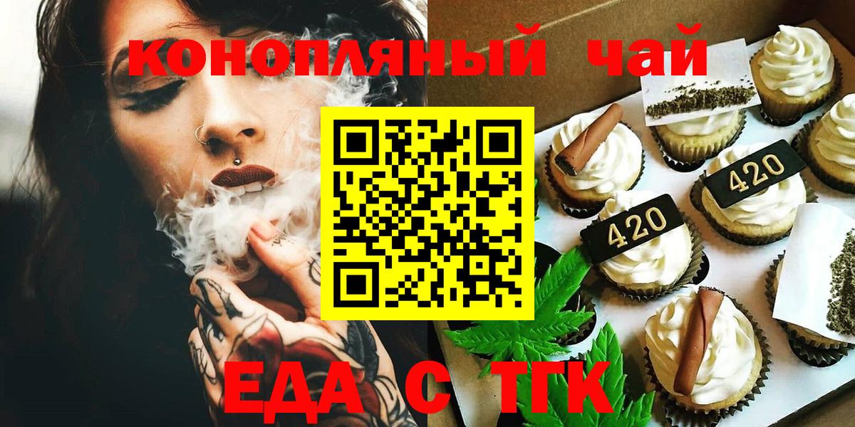 Печенье с ТГК конопля  Печенье с ТГК конопля  Шелехов  Печенье с ТГК конопля 