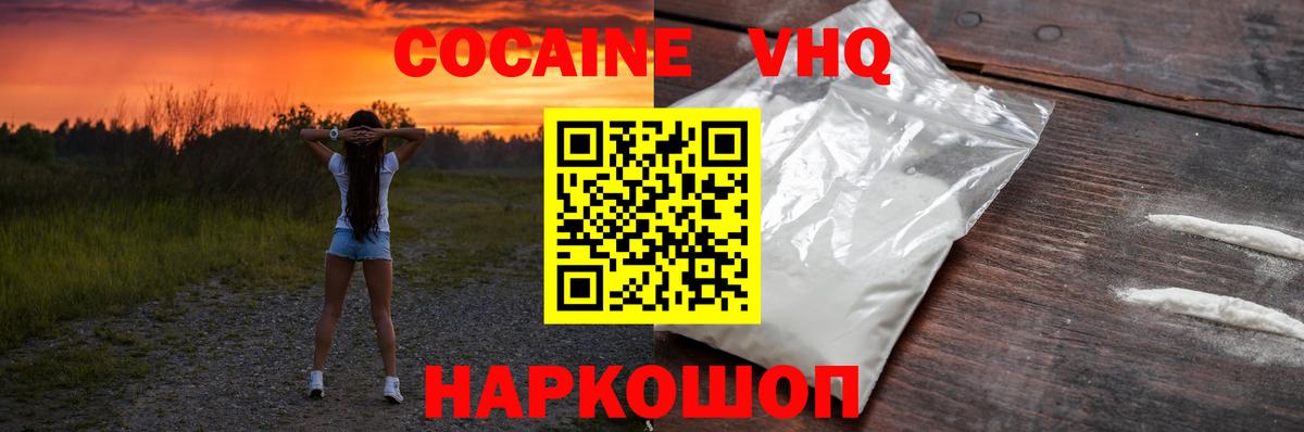 Кокаин Колумбийский Шелехов