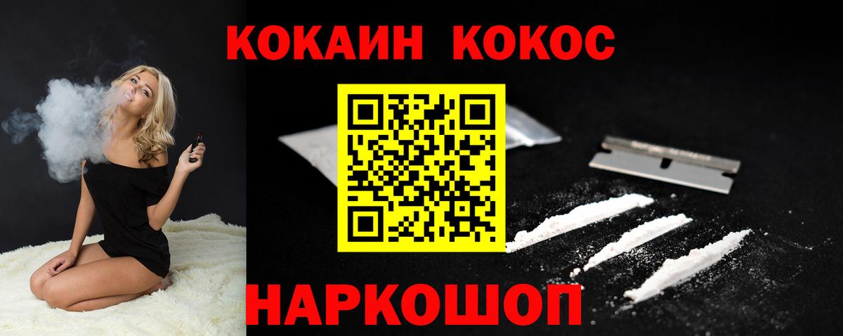 COCAIN 98%  COCAIN 98%  Шелехов 