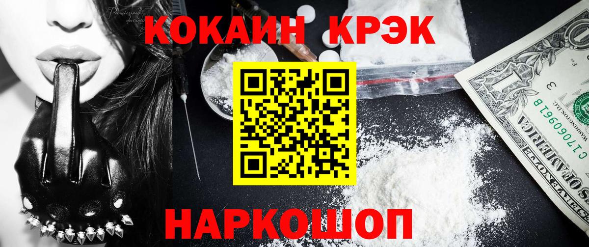 где можно купить наркотик  Вход с VPN  Шелехов  COCAIN VHQ  Cocaine Боливия 