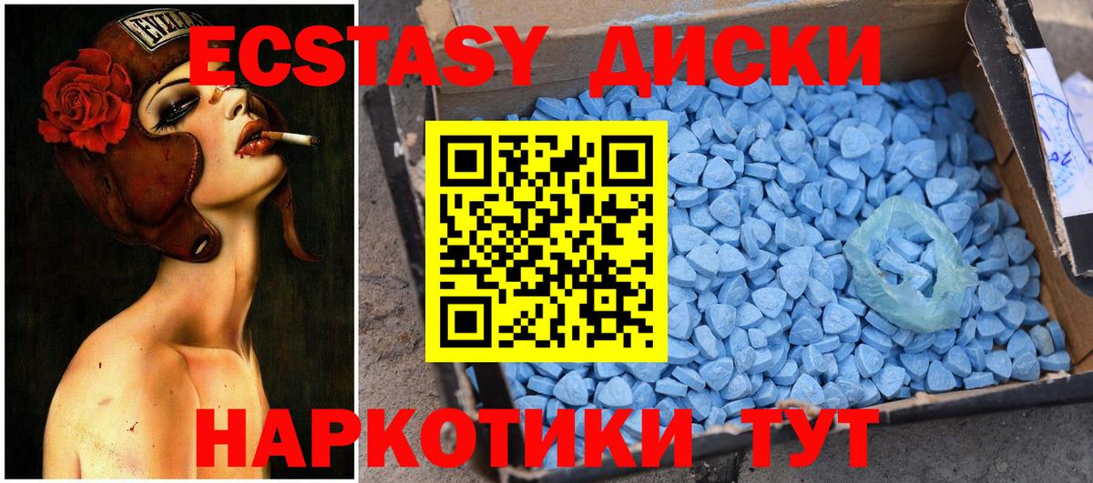 ЭКСТАЗИ 280 MDMA Шелехов