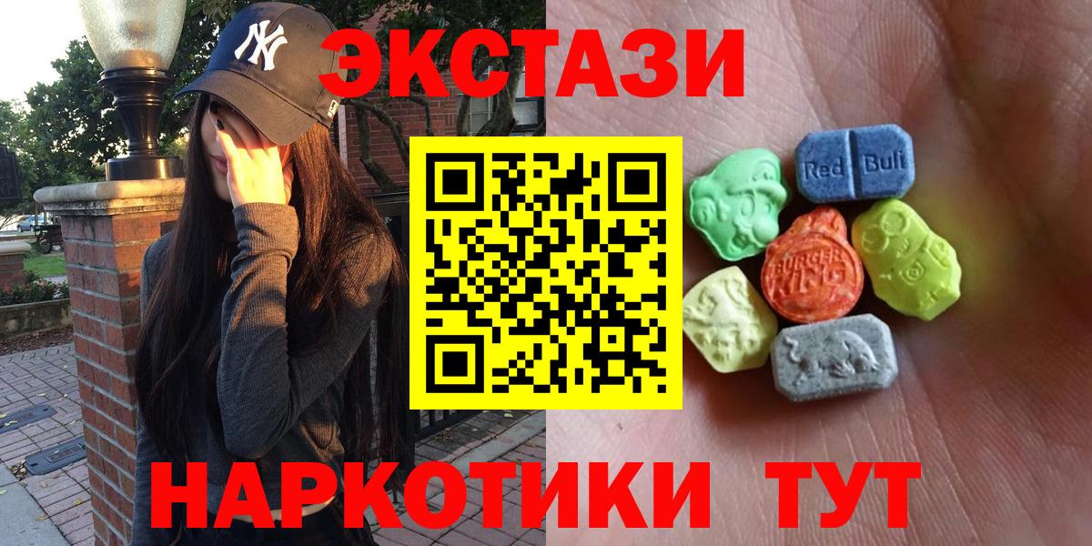 ЭКСТАЗИ круглые  ЭКСТАЗИ круглые  ЭКСТАЗИ круглые  Шелехов  ЭКСТАЗИ круглые 