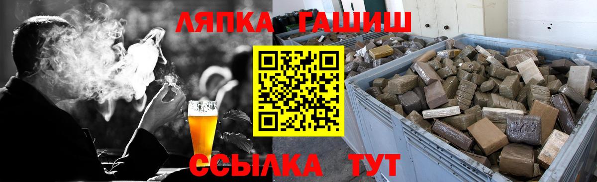 ГАШ hashish Шелехов