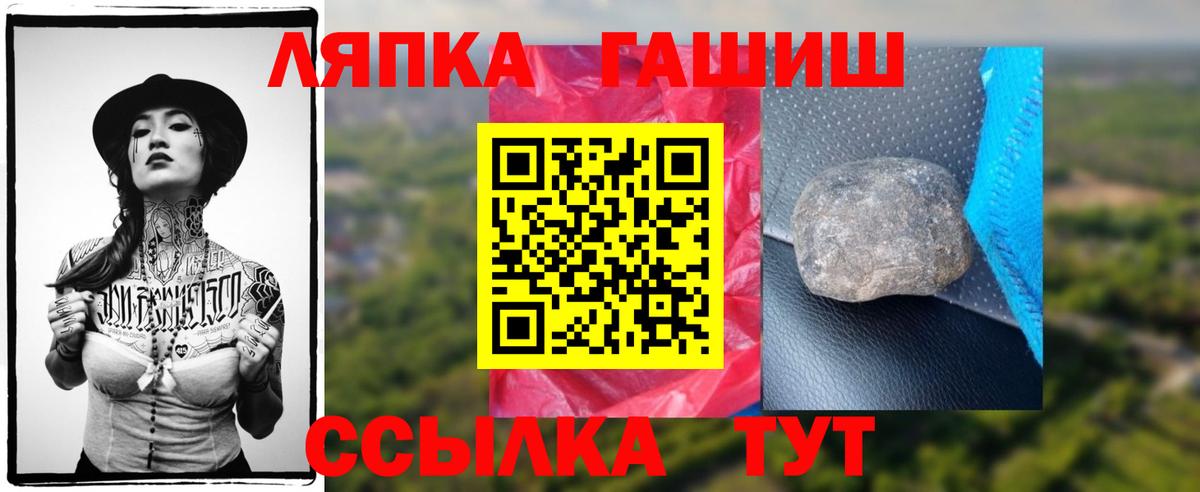 ГАШИШ 40% ТГК  ГАШИШ  Шелехов  Вход с VPN  Гашиш гашик 