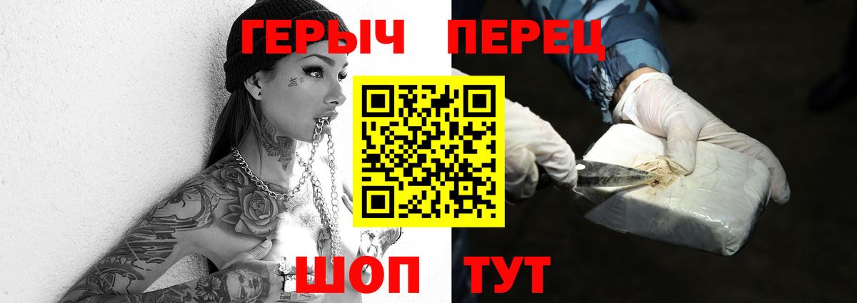 ГЕРОИН афганец Шелехов