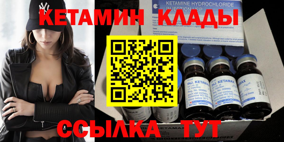 Кетамин ketamine  Шелехов 