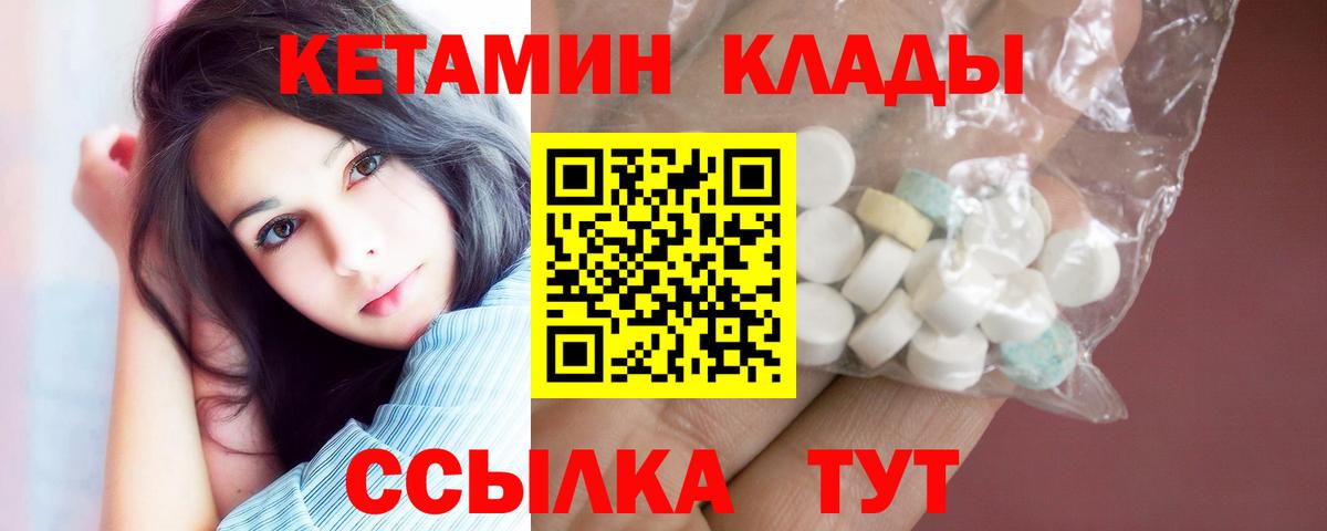 Кетамин ketamine  Вход с VPN  Кетамин VHQ  Шелехов 