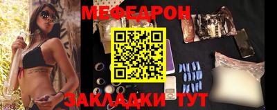 мяу мяу кристалл Краснознаменск