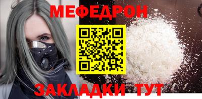 мяу мяу кристалл Краснознаменск