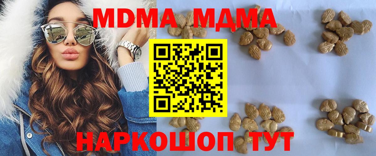 MDMA молли  Вход с VPN  Шелехов 