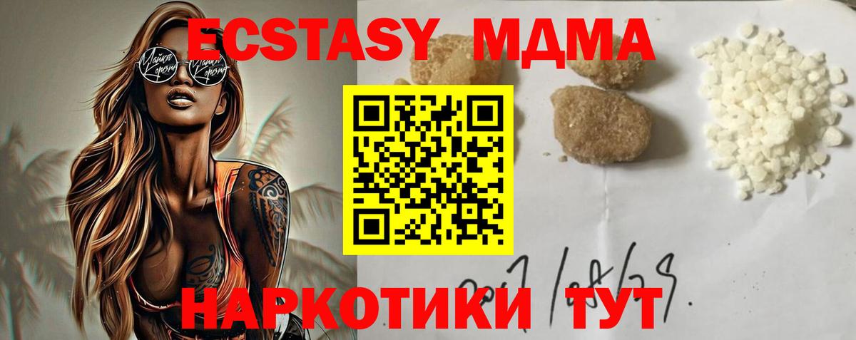 МДМА кристаллы Шелехов