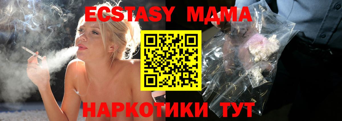 МДМА crystal  Шелехов 