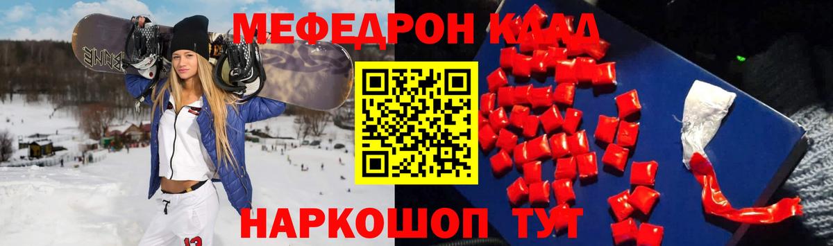 Мефедрон мяу мяу  Шелехов  Мефедрон мяу мяу 