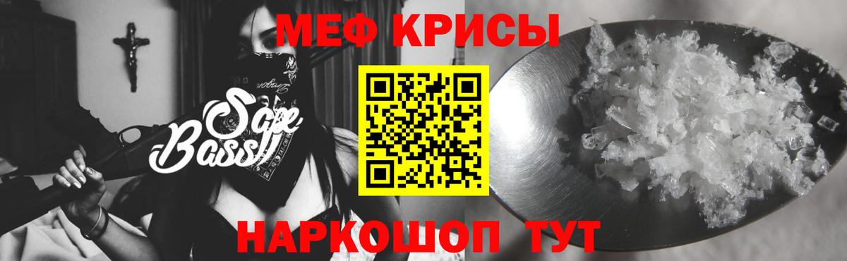 Меф мука Шелехов