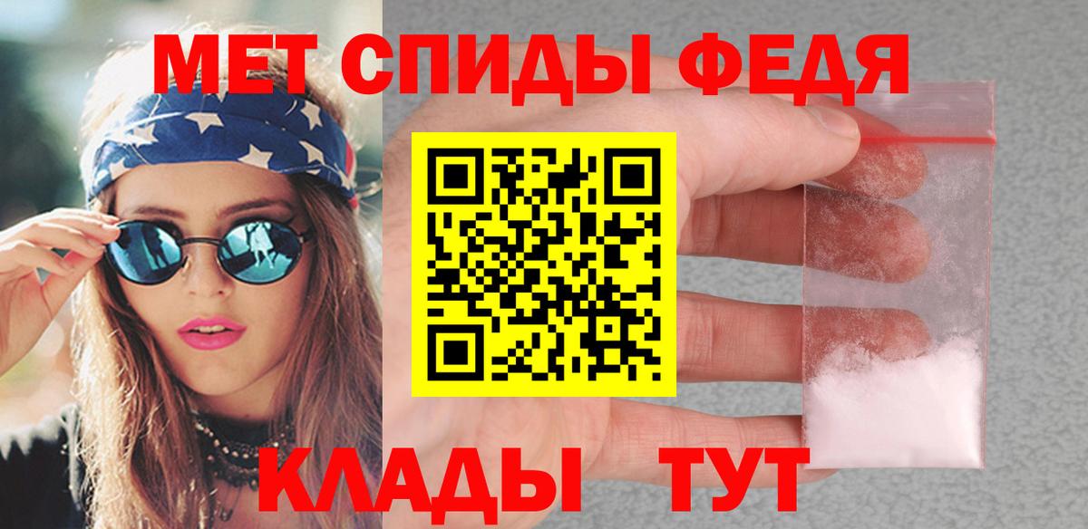 МЕТАМФЕТАМИН кристалл Шелехов