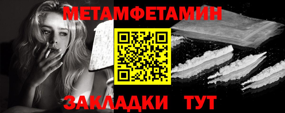 Первитин мет  Вход с VPN  Шелехов 