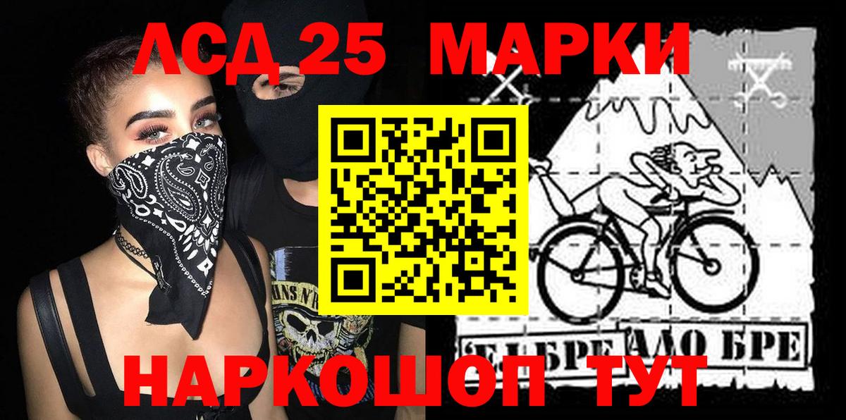 Марки NBOMe 1,8мг  Шелехов 