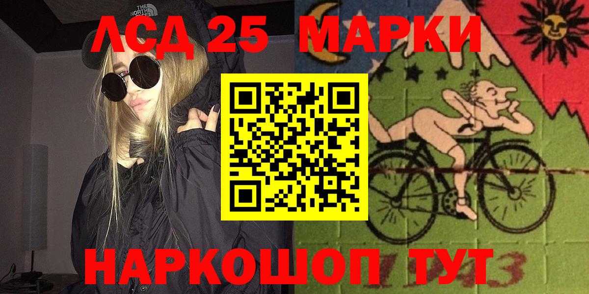 Наркотические марки 1,5мг  Вход с VPN  Шелехов 