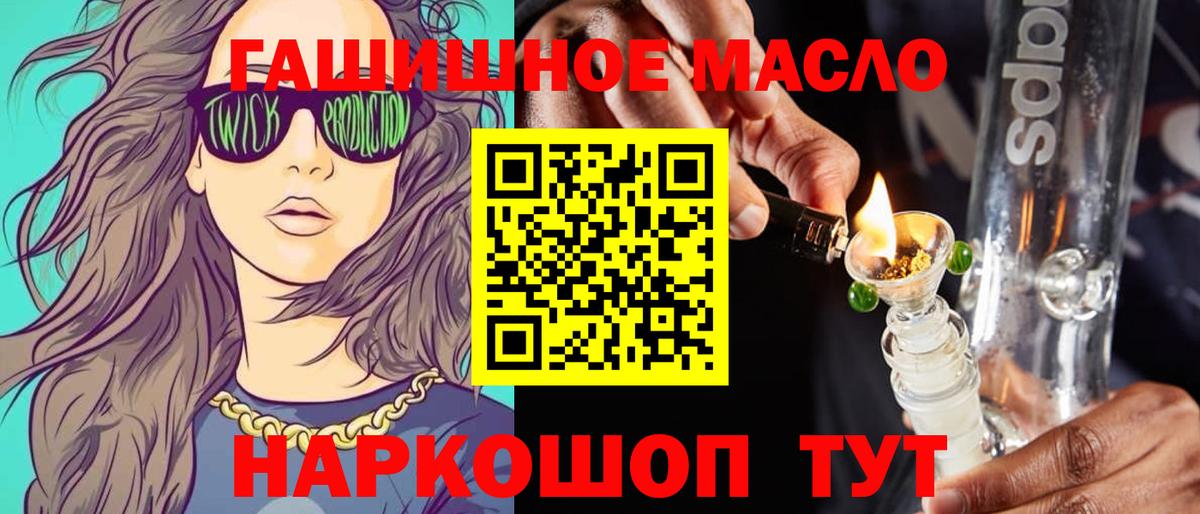 ТГК концентрат Шелехов