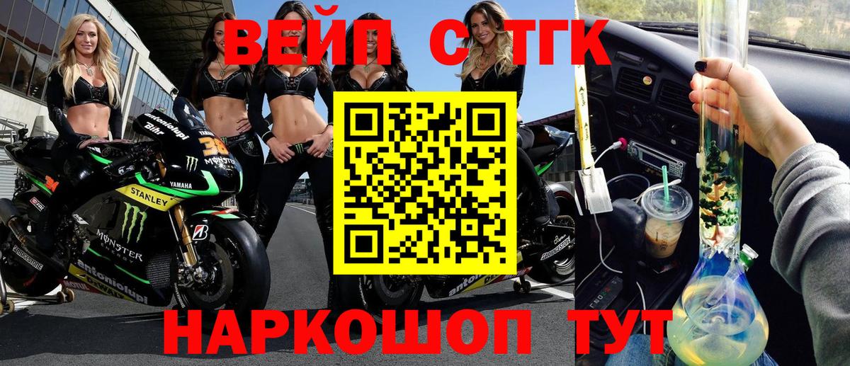 Дистиллят ТГК вейп с тгк Шелехов