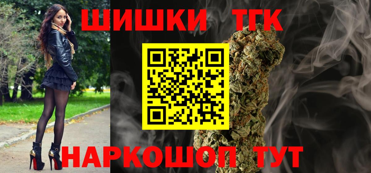 Бошки Шишки Ganja  Бошки марихуана план  Вход с VPN  МАРИХУАНА план  Шелехов 